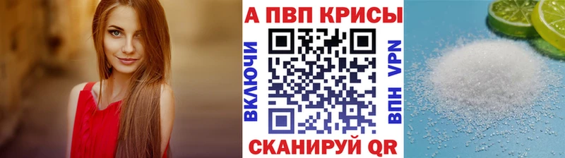 Альфа ПВП крисы CK Рыльск