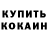 Alpha PVP крисы CK Yntysh Kabylov