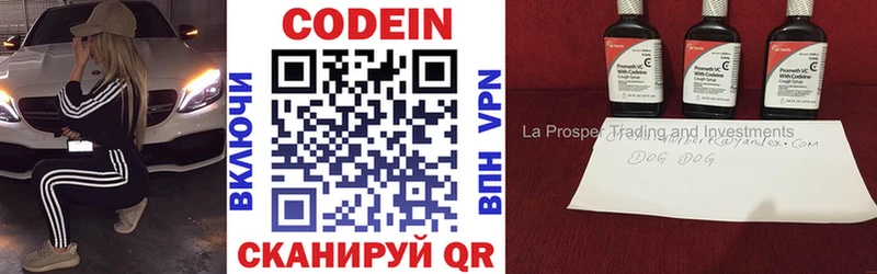 Кодеиновый сироп Lean напиток Lean (лин)  купить закладку  Рыльск 