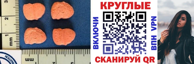 ЭКСТАЗИ 280 MDMA  Рыльск 
