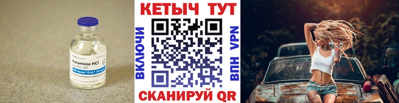 Кетамин VHQ  Рыльск 