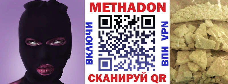купить наркотик Рыльск Метадон белоснежный